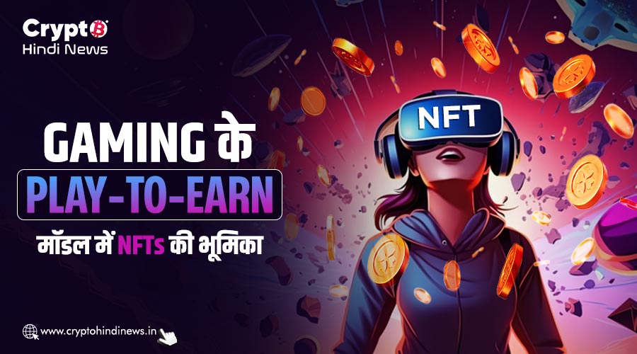 gaming and nft