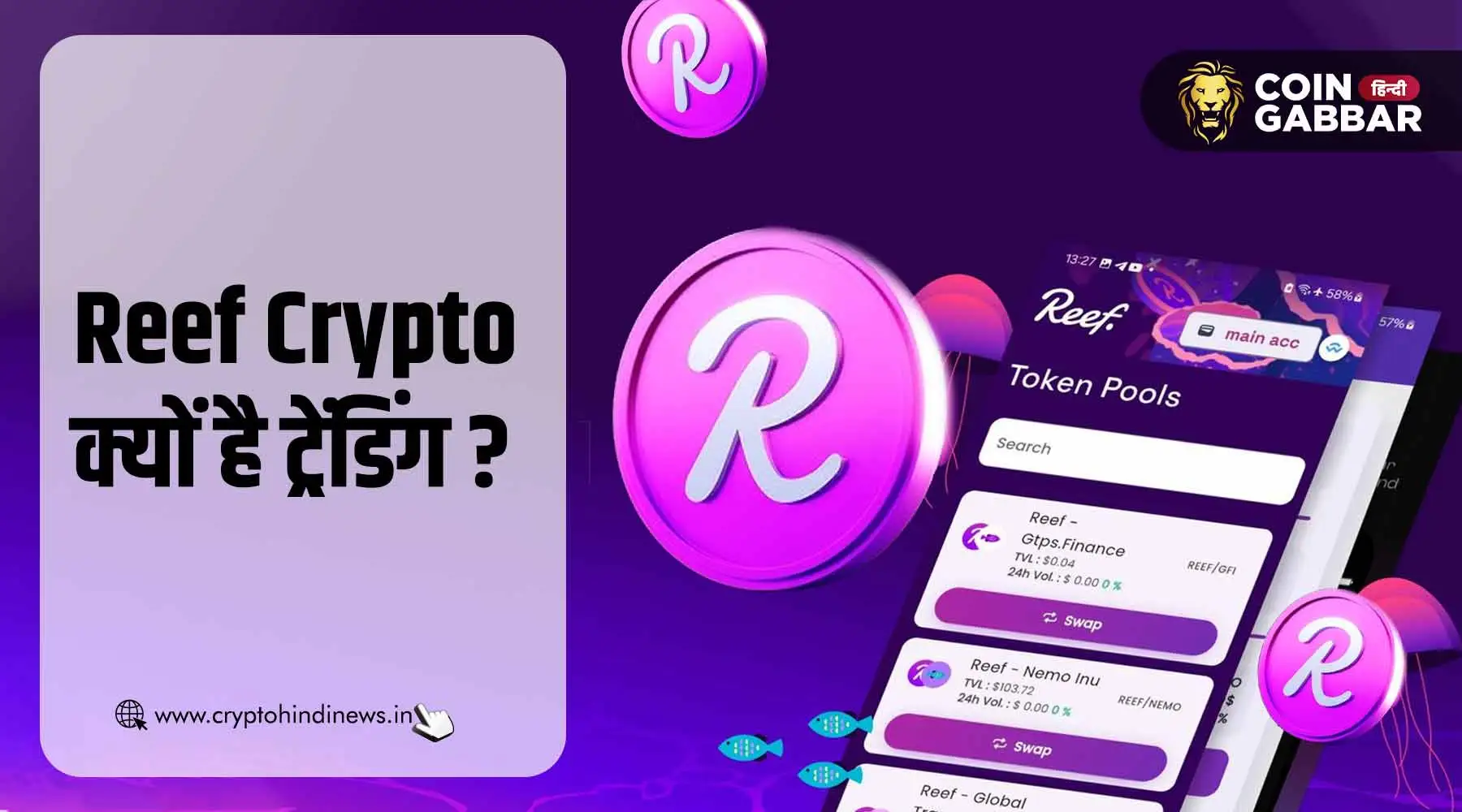 Reef Crypto क्यों हो रहा है गूगल पर ट्रेंड, जानिए विस्तार से