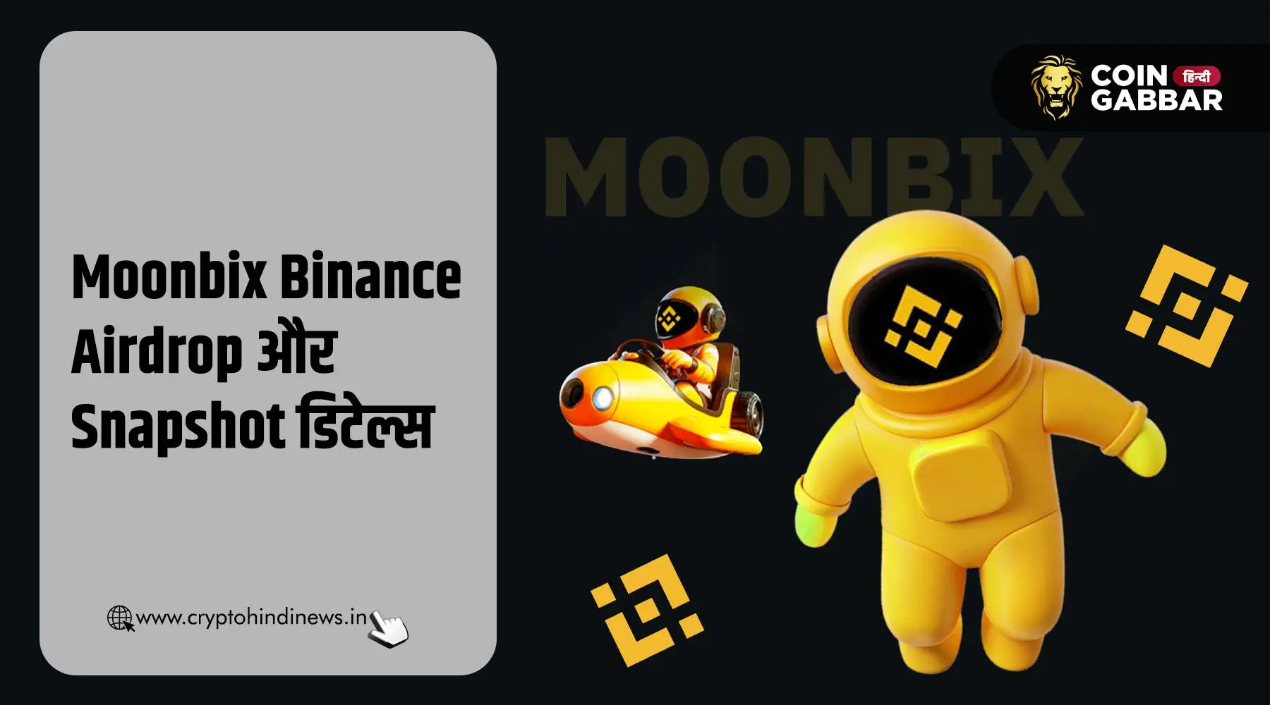 Moonbix Binance Airdrop और Snapshot डिटेल्स, विस्तार से जानिए