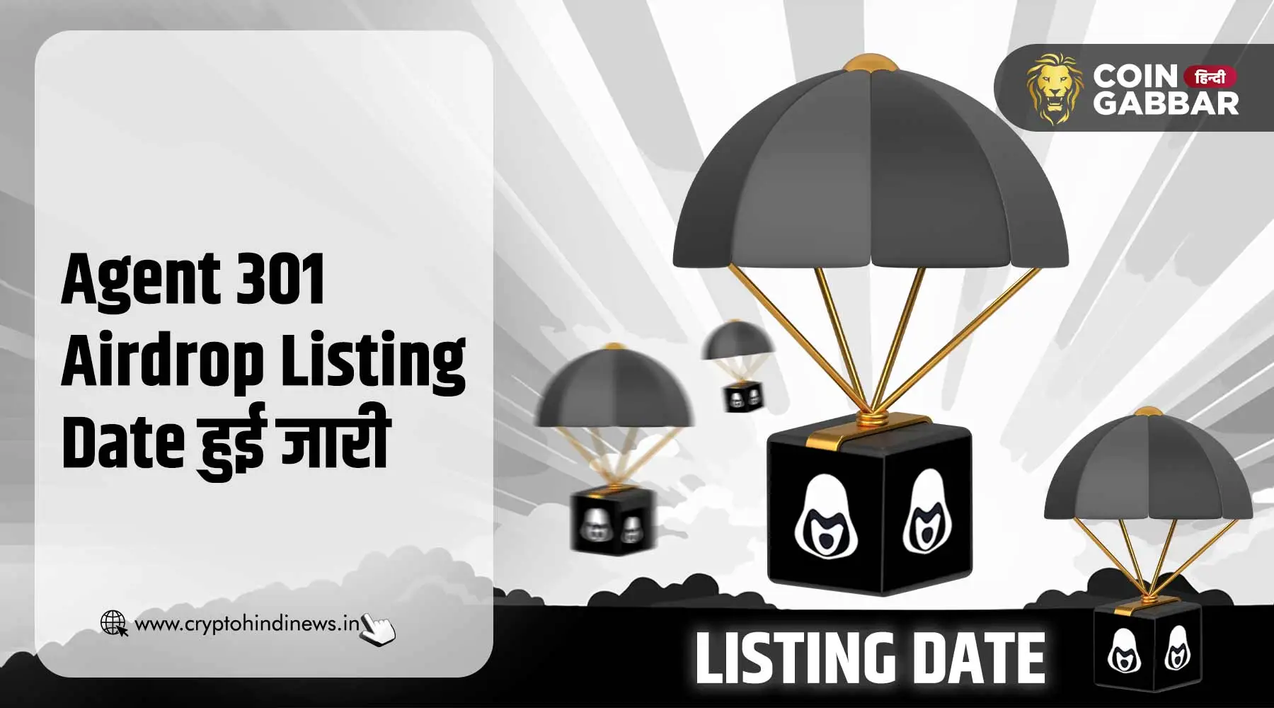 Agent 301 Airdrop Listing Date जारी, अक्टूबर में होगा लिस्ट
