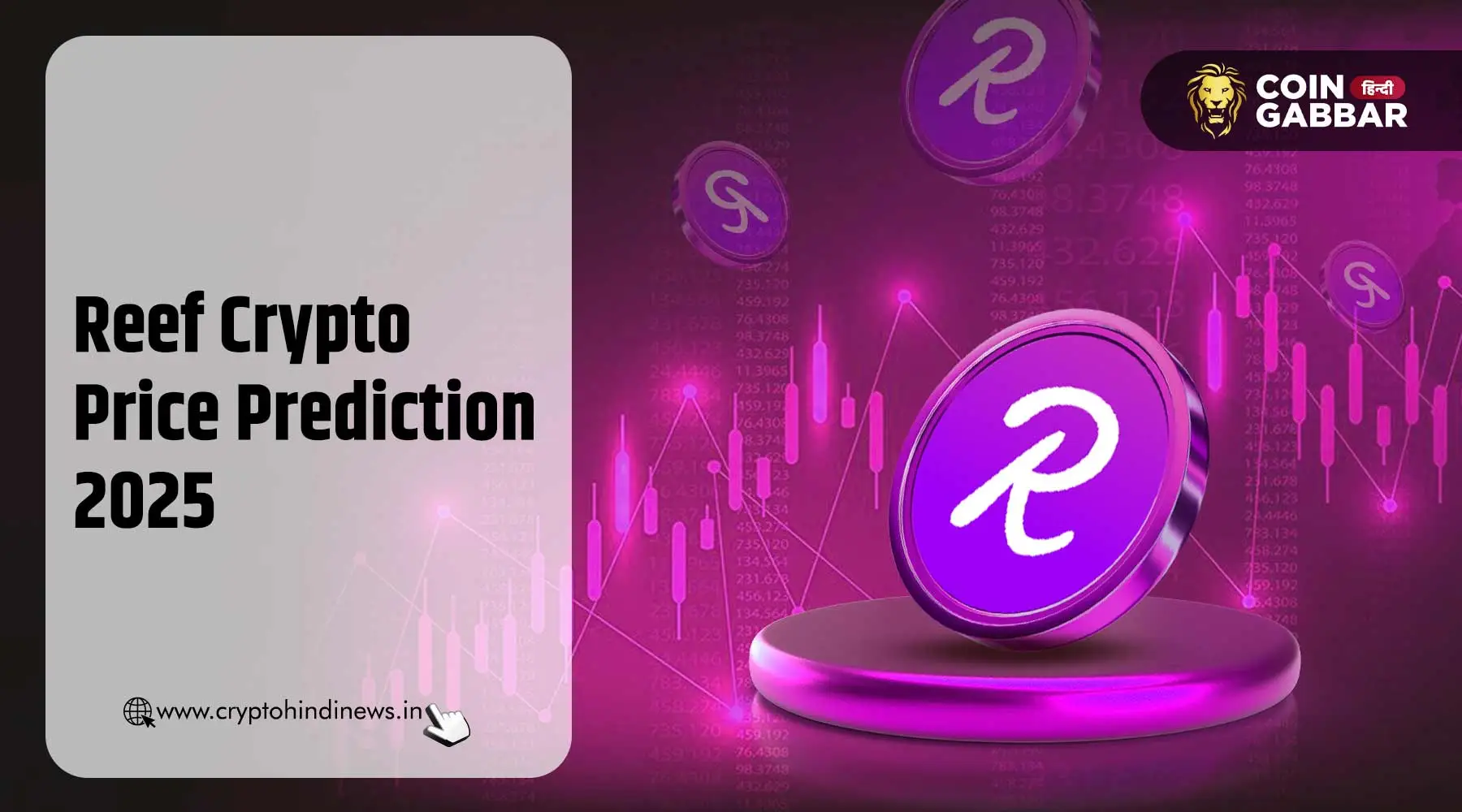 Reef Crypto Price Prediction 2025, जानिए क्या ₹1 तक पहुँचेगा