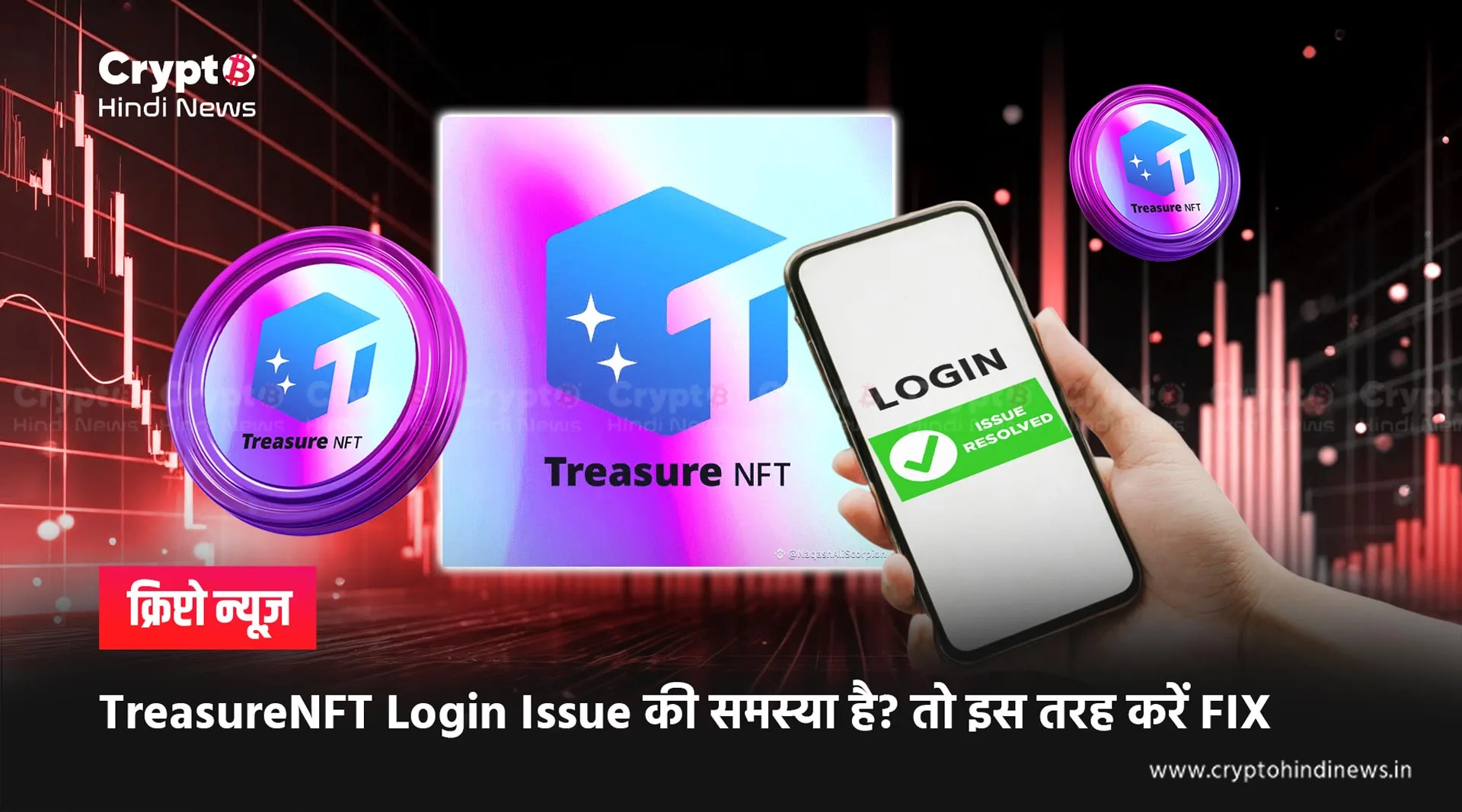 TreasureNFT Login 