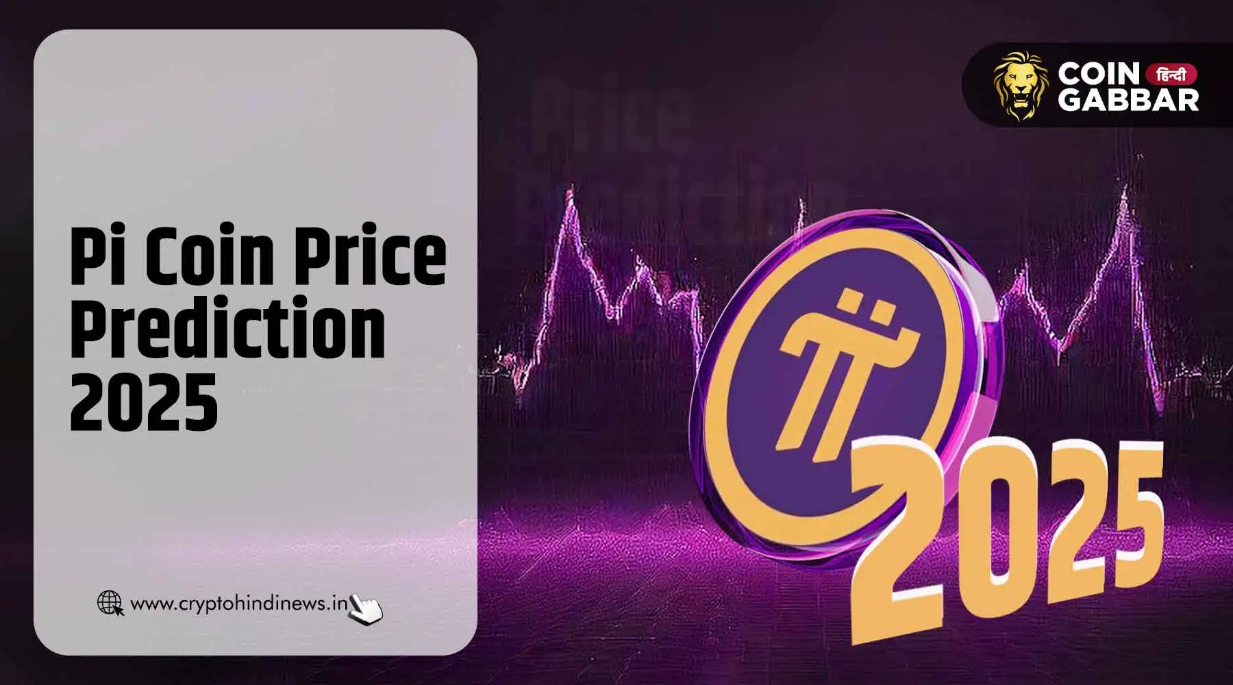 Pi Coin Price Prediction 2025, जानिये क्या बदला