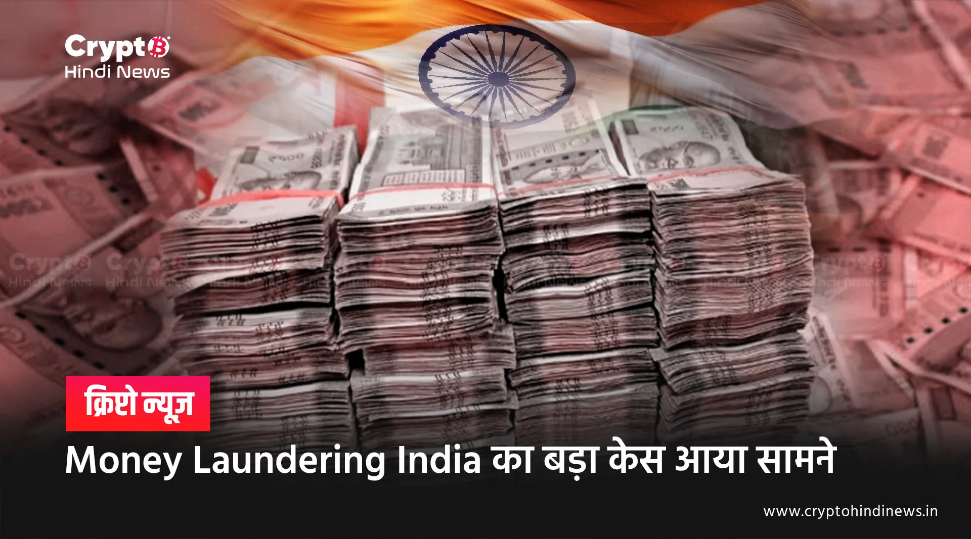 Money Laundering India