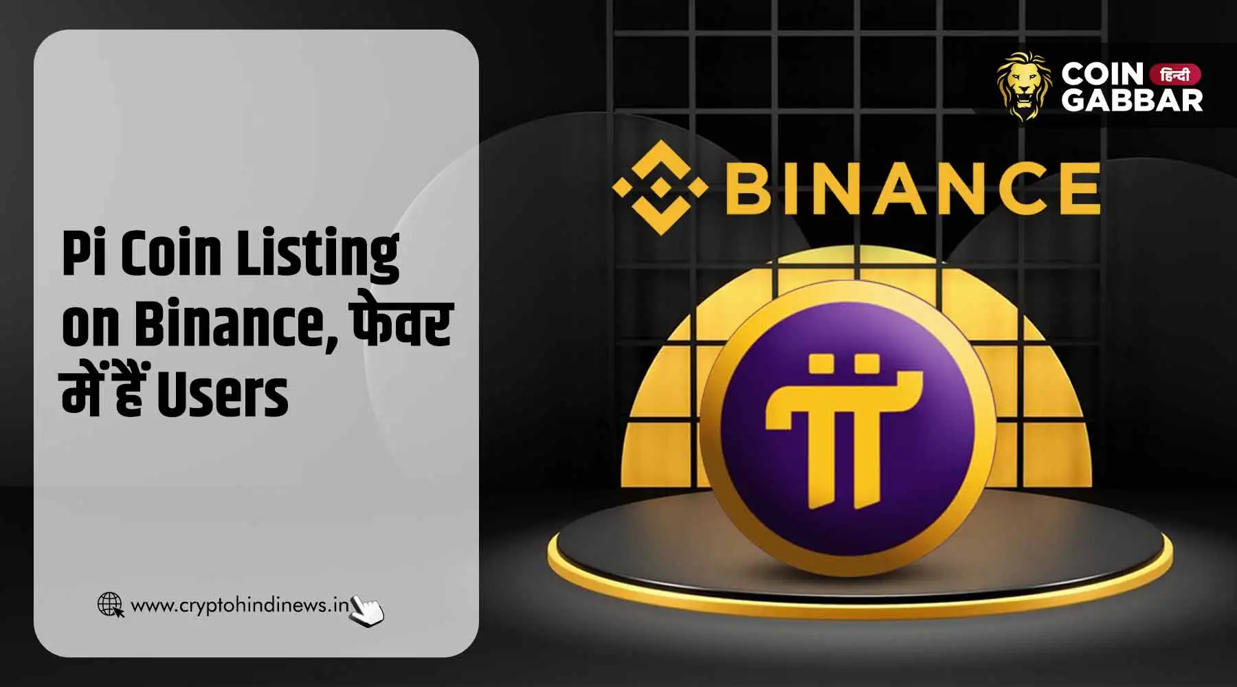 Pi Coin Listing on Binance, 86% Users Pi Coin के फेवर में