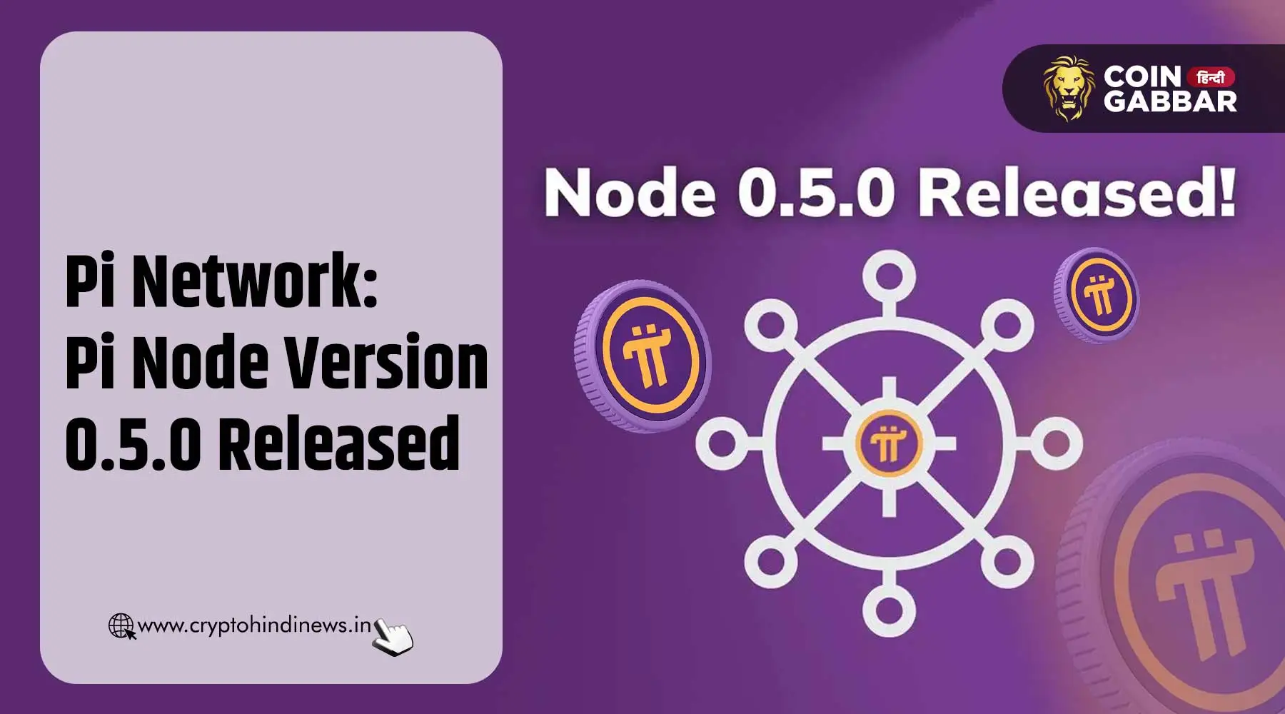 Pi Network Launch की तैयारी, Pi Node Version 0.5.0 Released