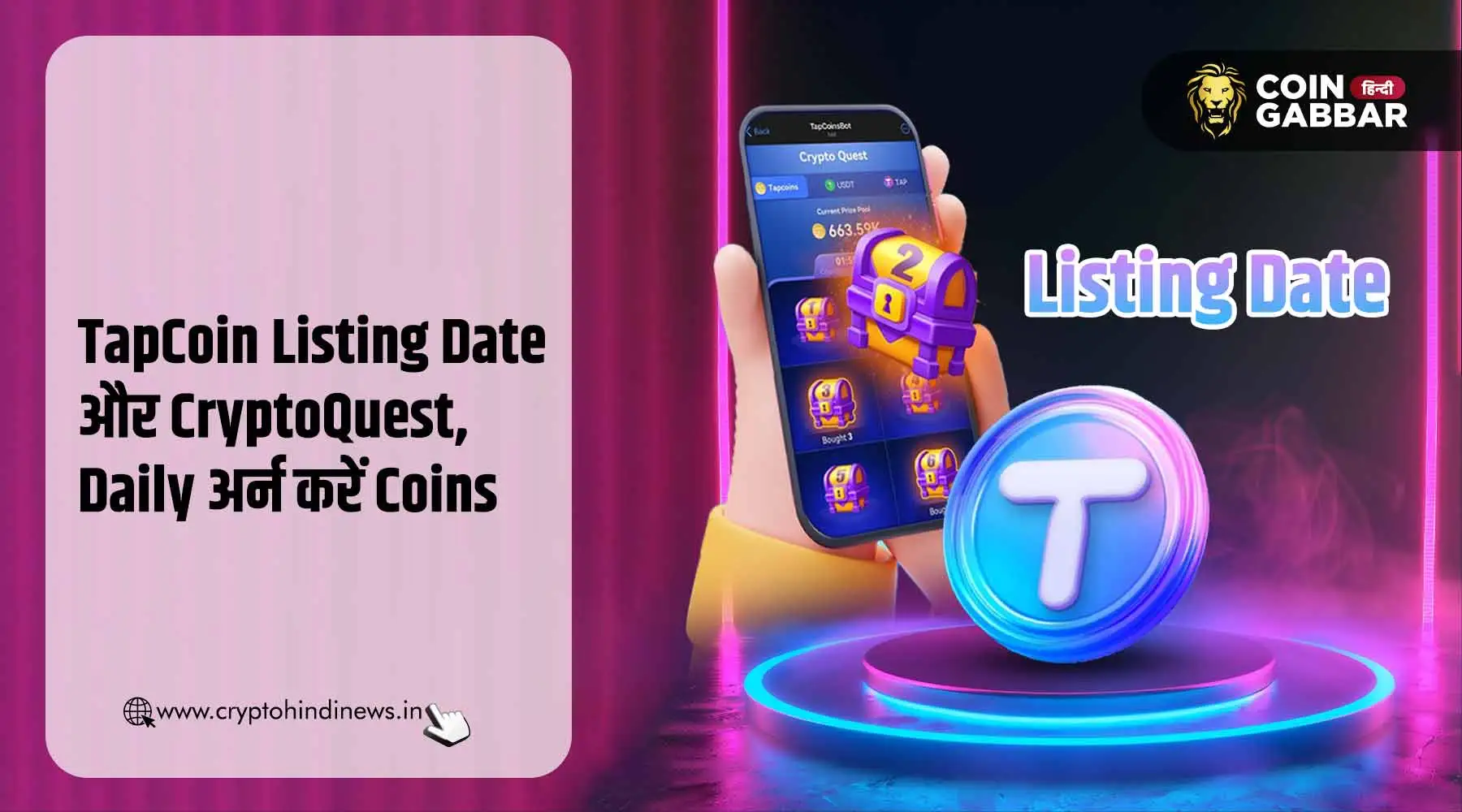TapCoin Listing Date अब करीब, 500 $TAP कमाने का मौका