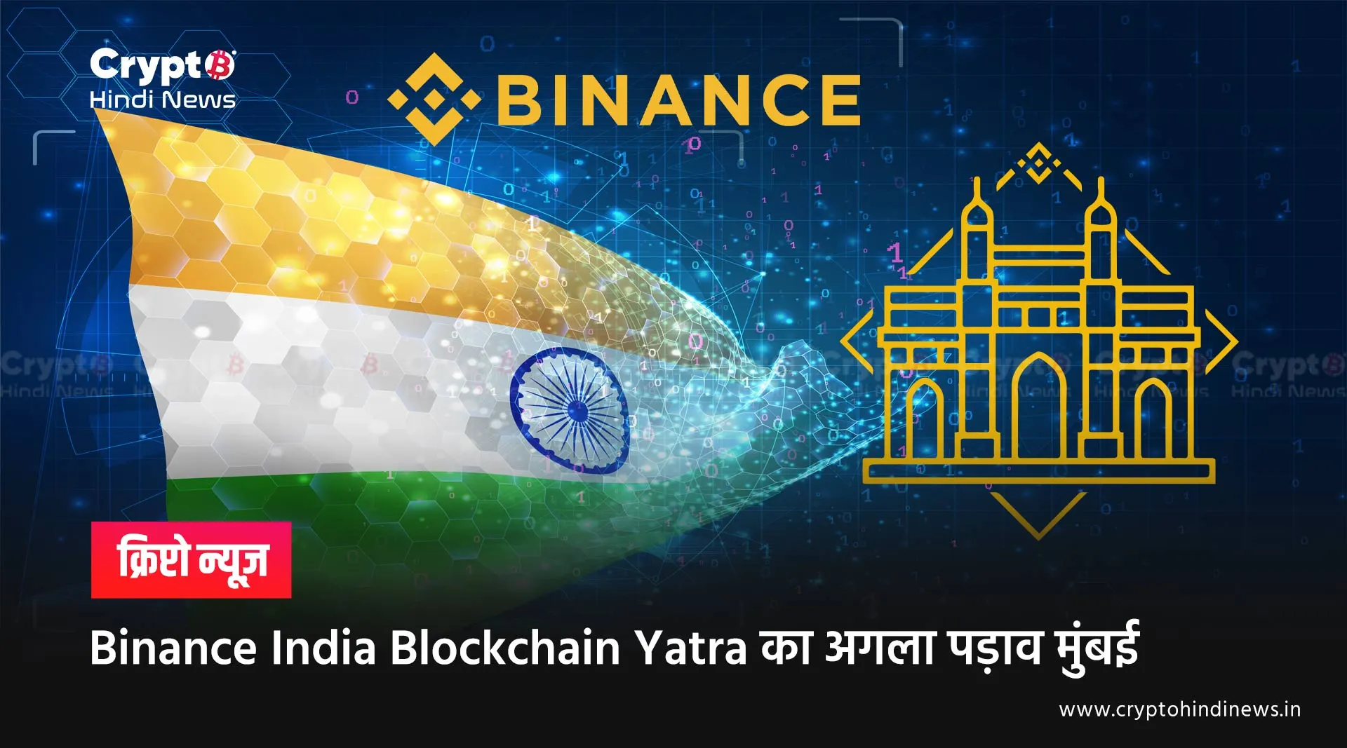 Binance India Blockchain Yatra Mumbai 2025