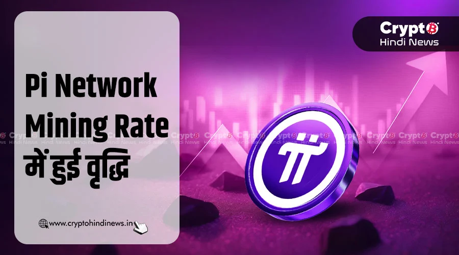 Pi Network Mining Rate