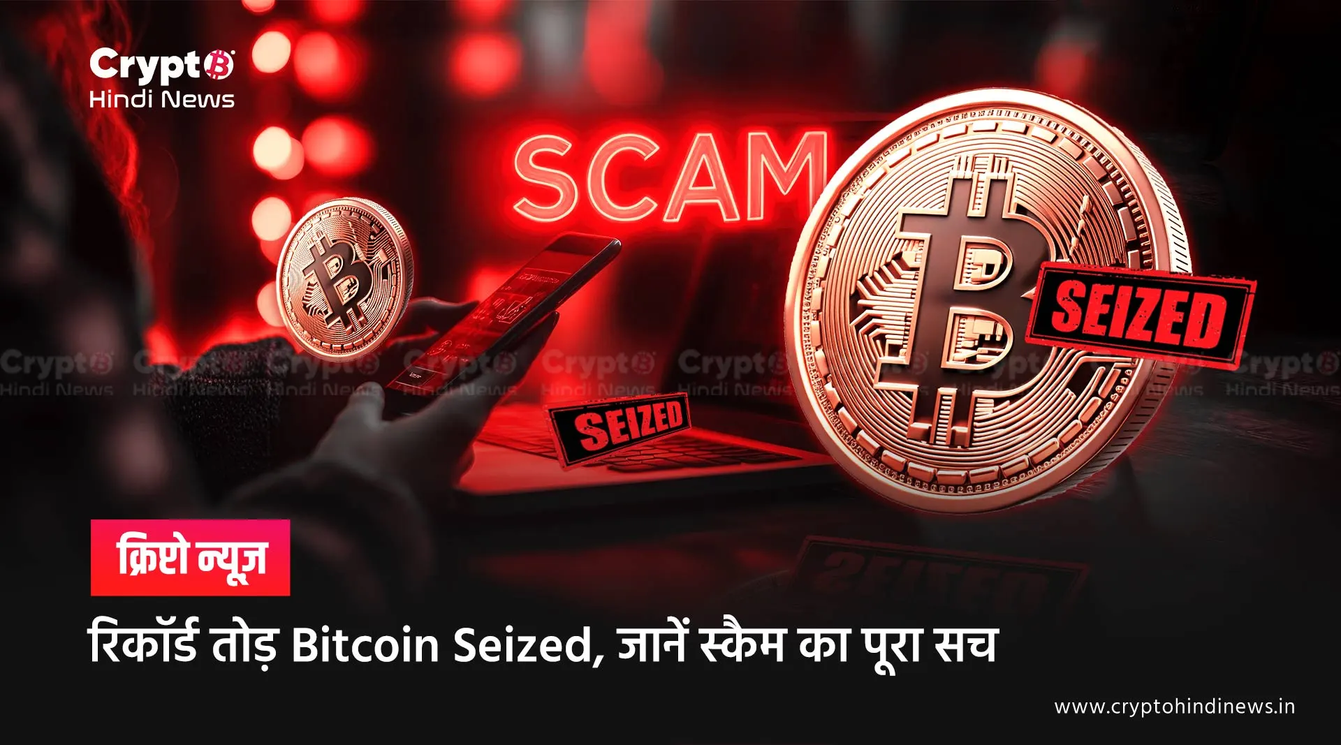 $15 बिलियन का Bitcoin Seized