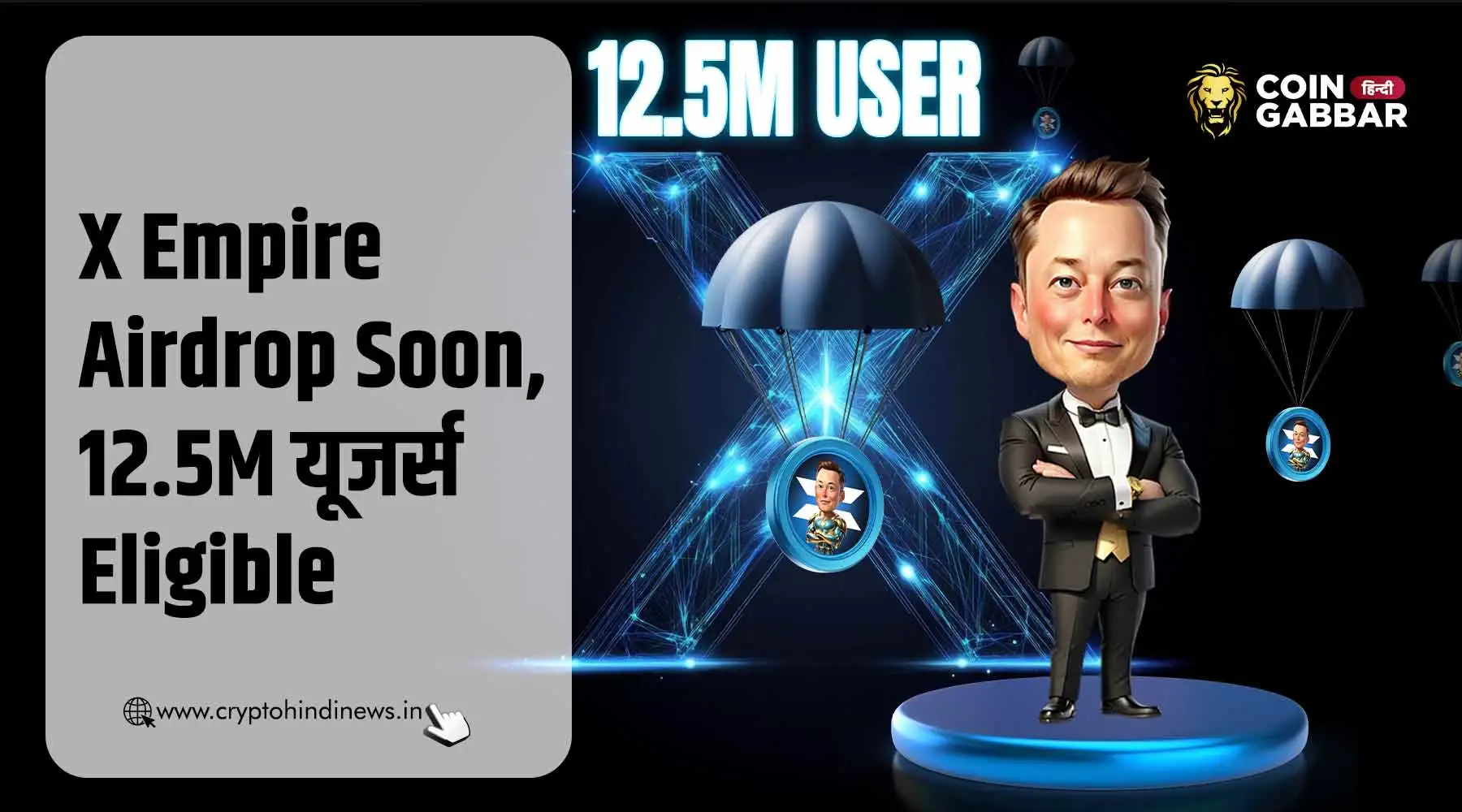 X Empire Airdrop के लिए 12.5M यूजर्स Eligible होंगे