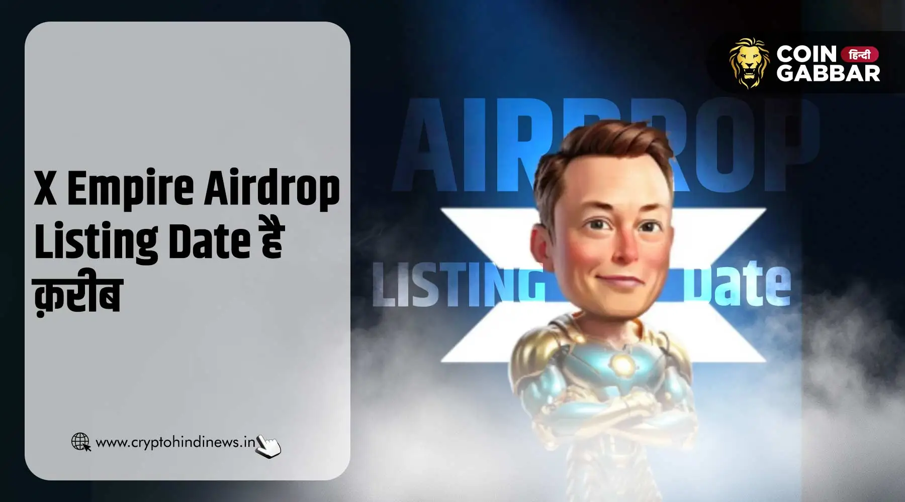 X Empire Airdrop Listing Date, Chill Phase से करें टोकन अर्न