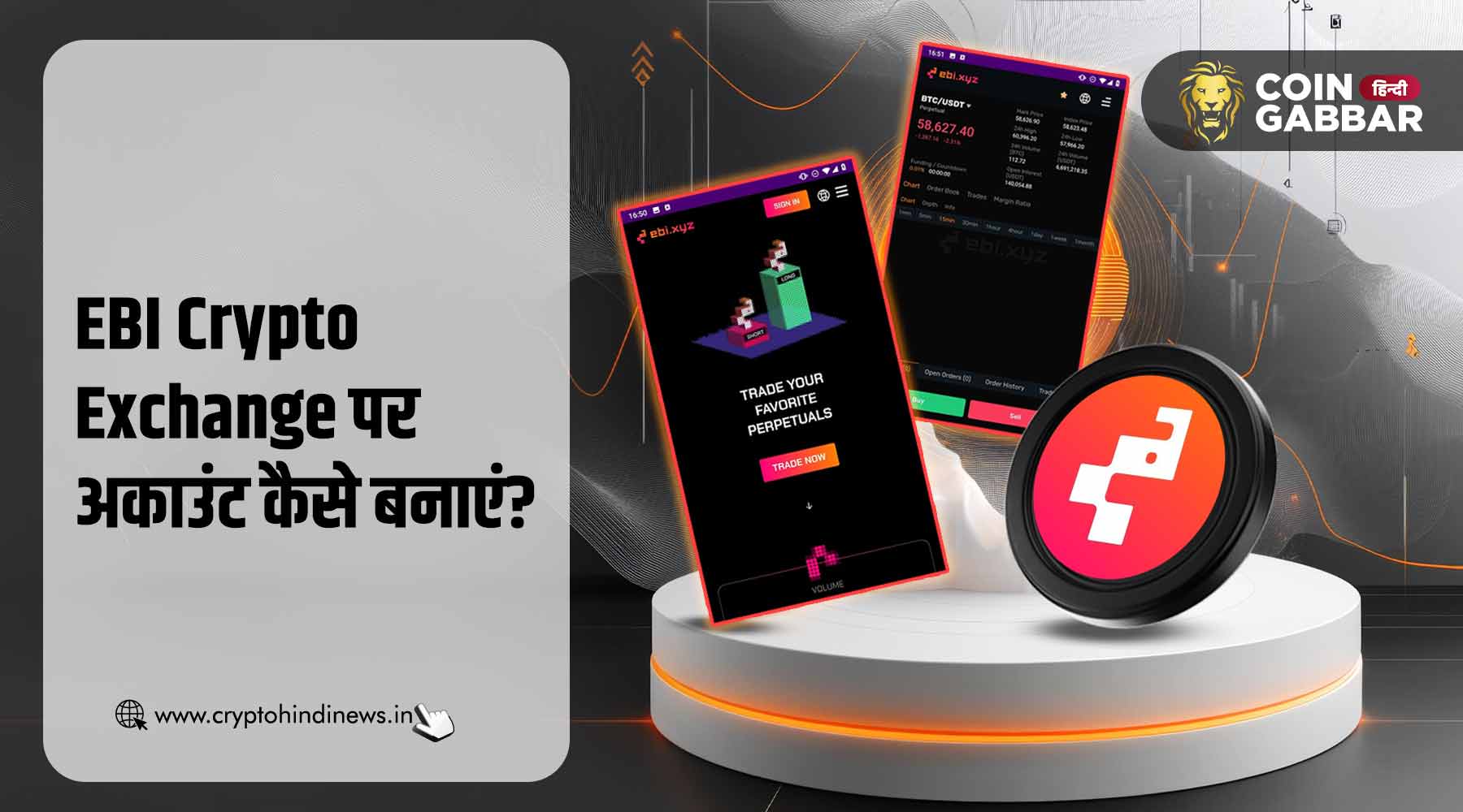 EBI Crypto Exchange पर अकाउंट कैसे बनाएं, जानिए आसान स्टेप्स