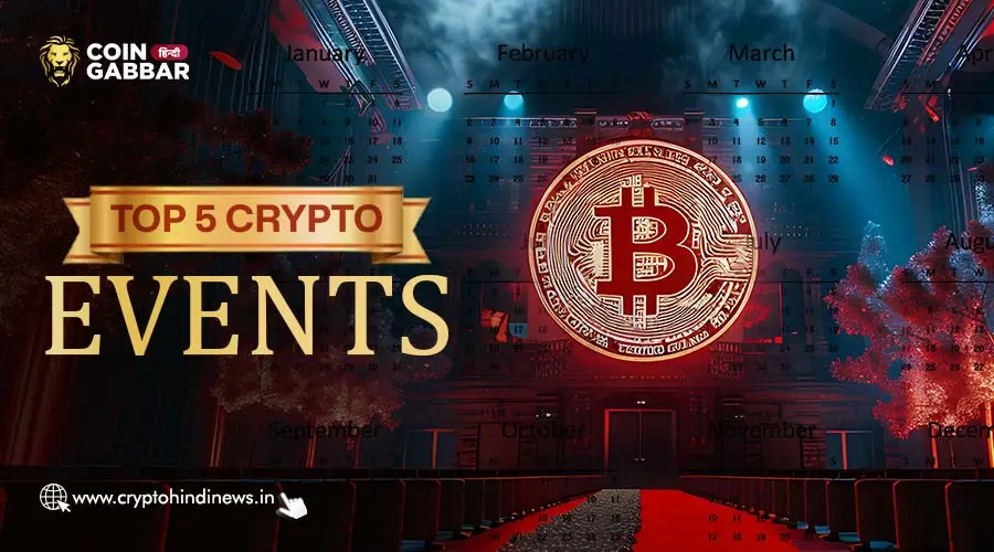 Top 5 Crypto Event, 2025 में होने वाले है ये इनोवेटिव इवेंट