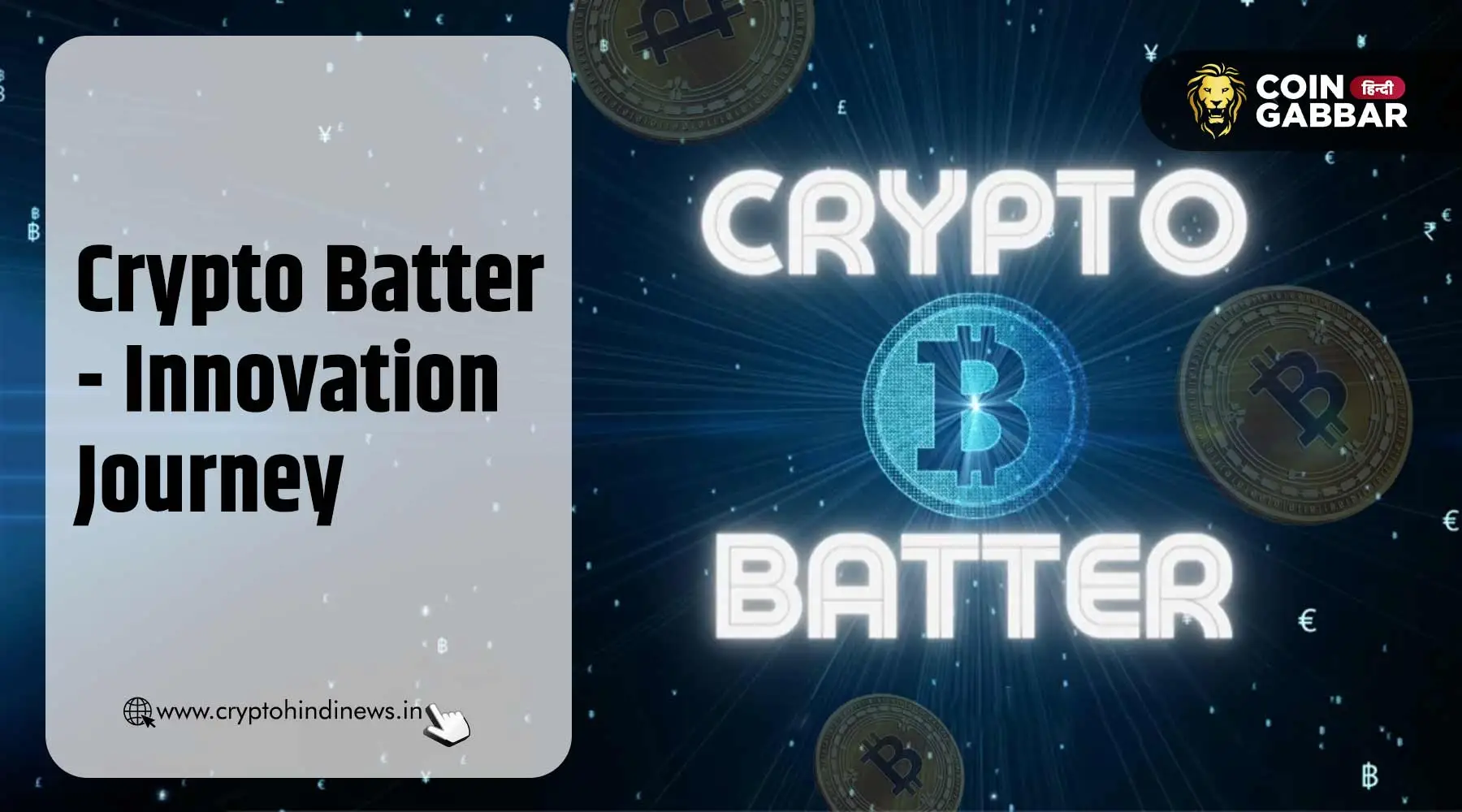 Crypto Batter Innovation की शानदार Journey, जानिए कैसे हुई शुरू