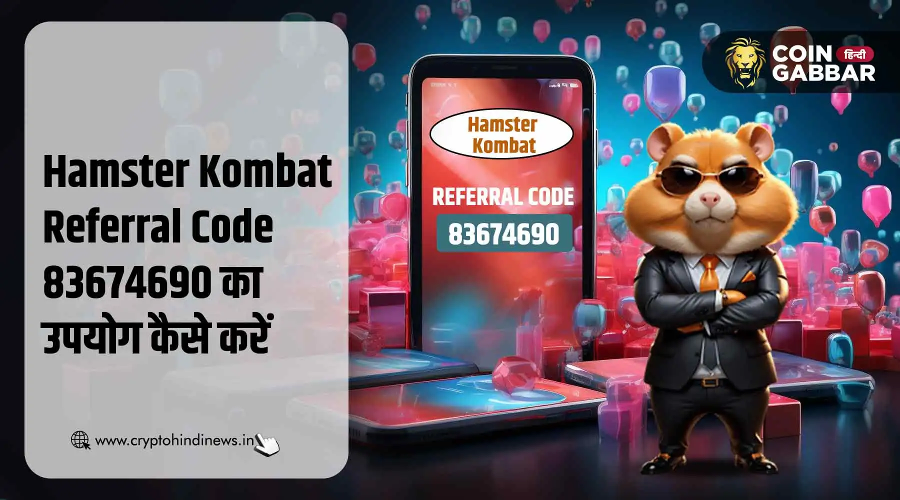 Hamster Kombat Referral Code 83674690 का कैसे करें उपयोग