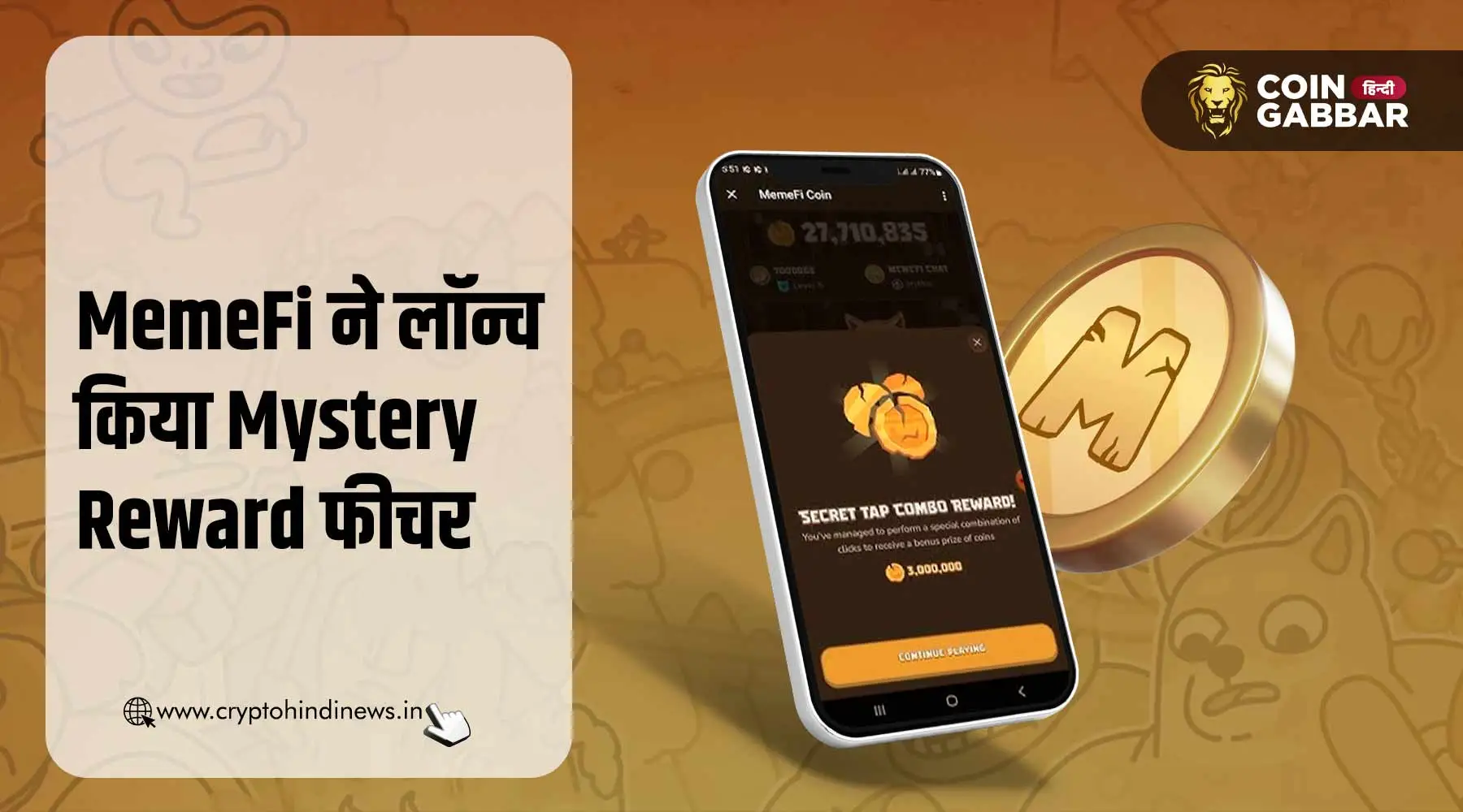 MemeFi Airdrop Listing, लॉन्च से पहले मिस्ट्री रिवॉर्ड करें क्लेम