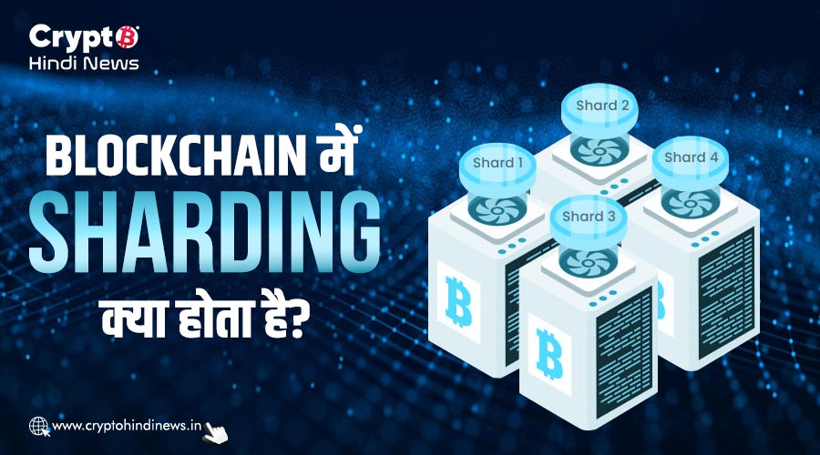 What is Sharding in Blockchain