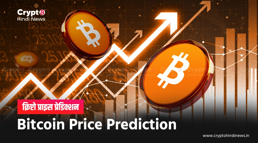Bitcoin Price Prediction