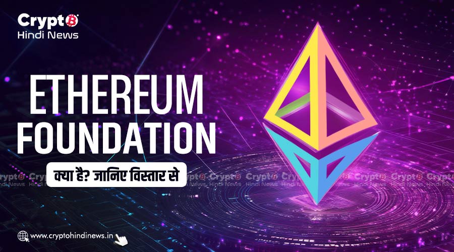 What is Ethereum Foundation