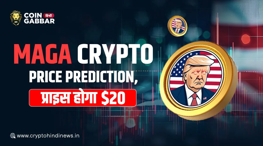 MAGA Crypto Price Prediction: क्या प्राइस होगा $20?