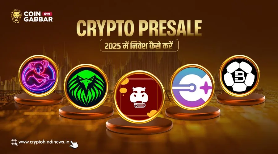 Crypto Presale 2025, जो देंगी आपको बेहतरीन रिटर्न