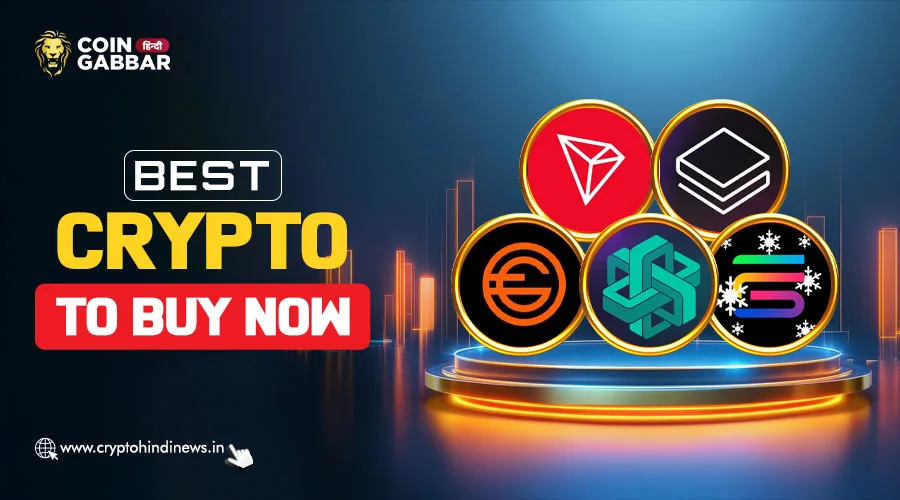Best Crypto To Buy Now, तेजी से बढ़ने वाली Crypto
