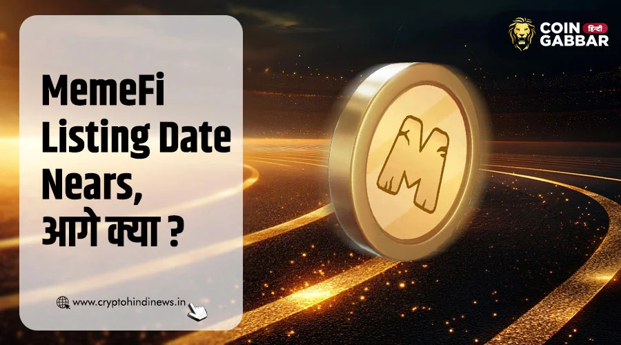 MemeFi Listing Date Nears, Ecosystem में भी बड़ा बदलाव