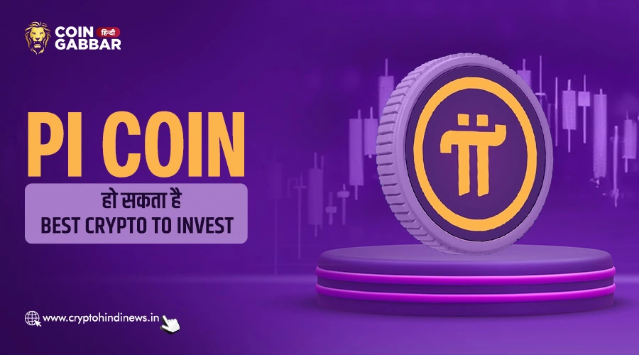 03071_minepi के साथ Pi Coin हो सकता है Best Crypto to Invest