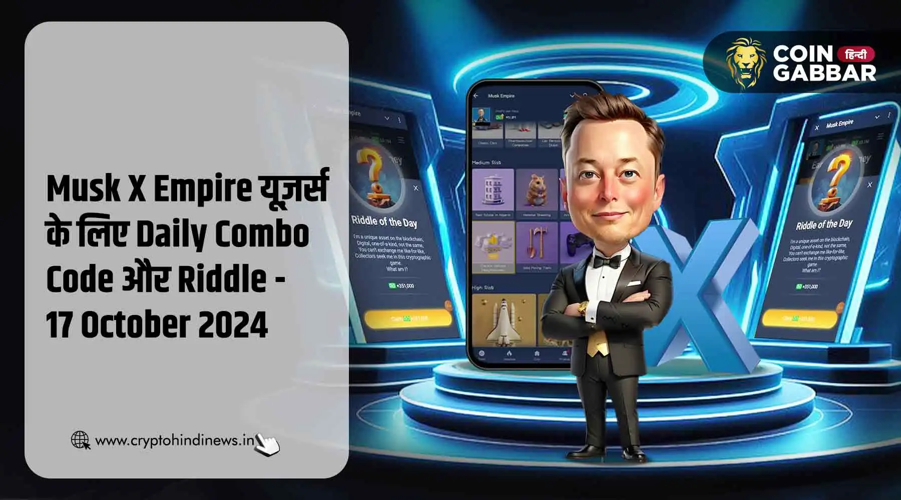 X Empire Stock Exchange and Riddle Code October 17, जानिए