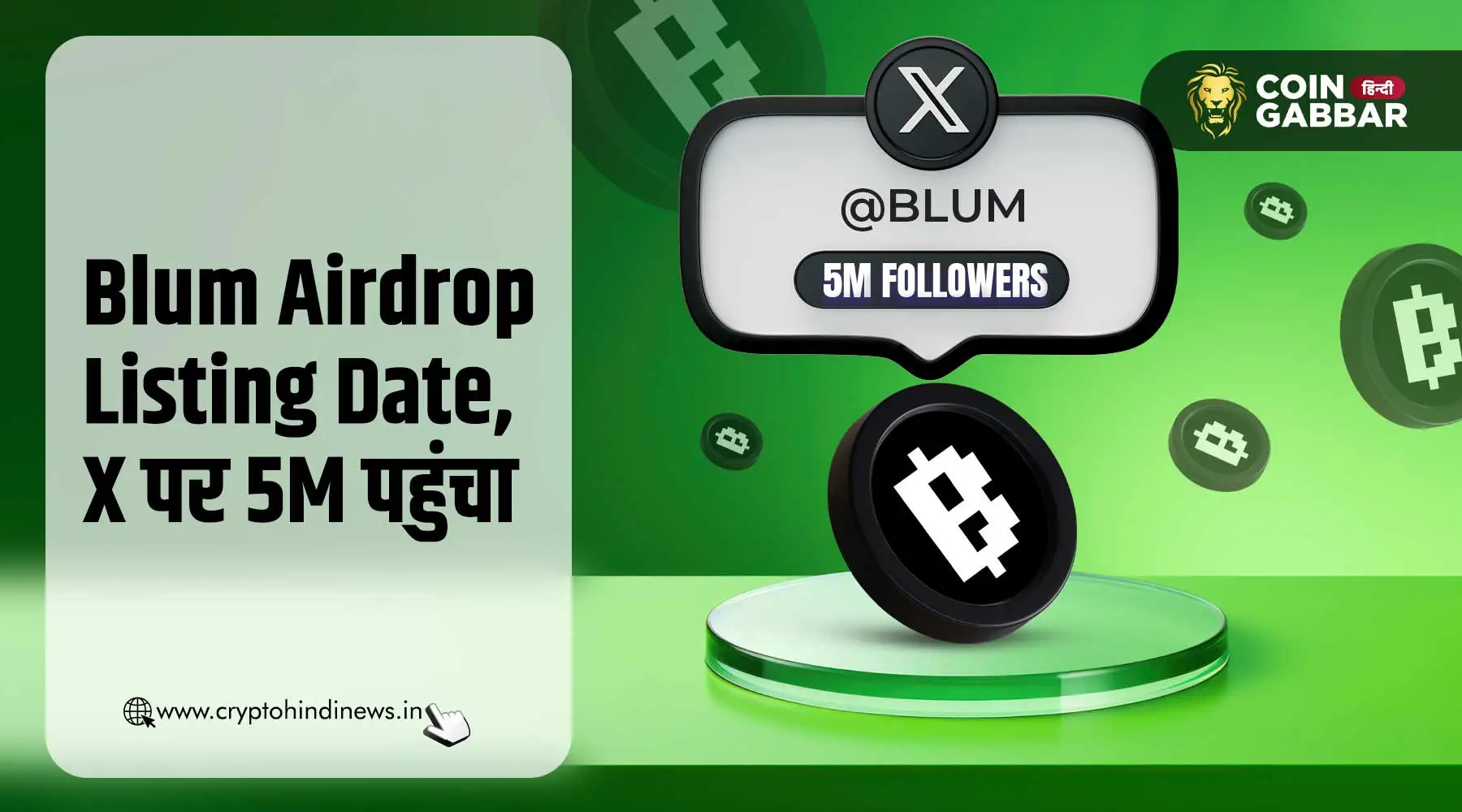 Blum Airdrop Listing Date, बनाया 5M का माइलस्टोन