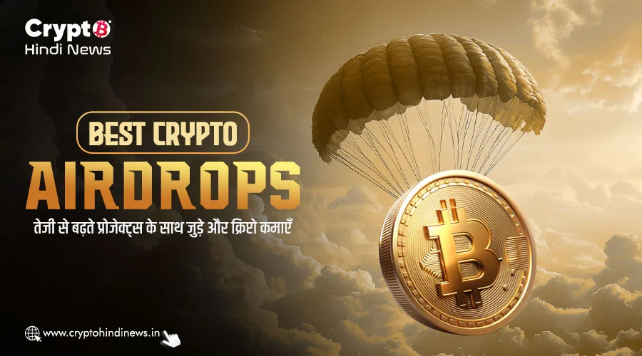 Best Crypto Airdrops