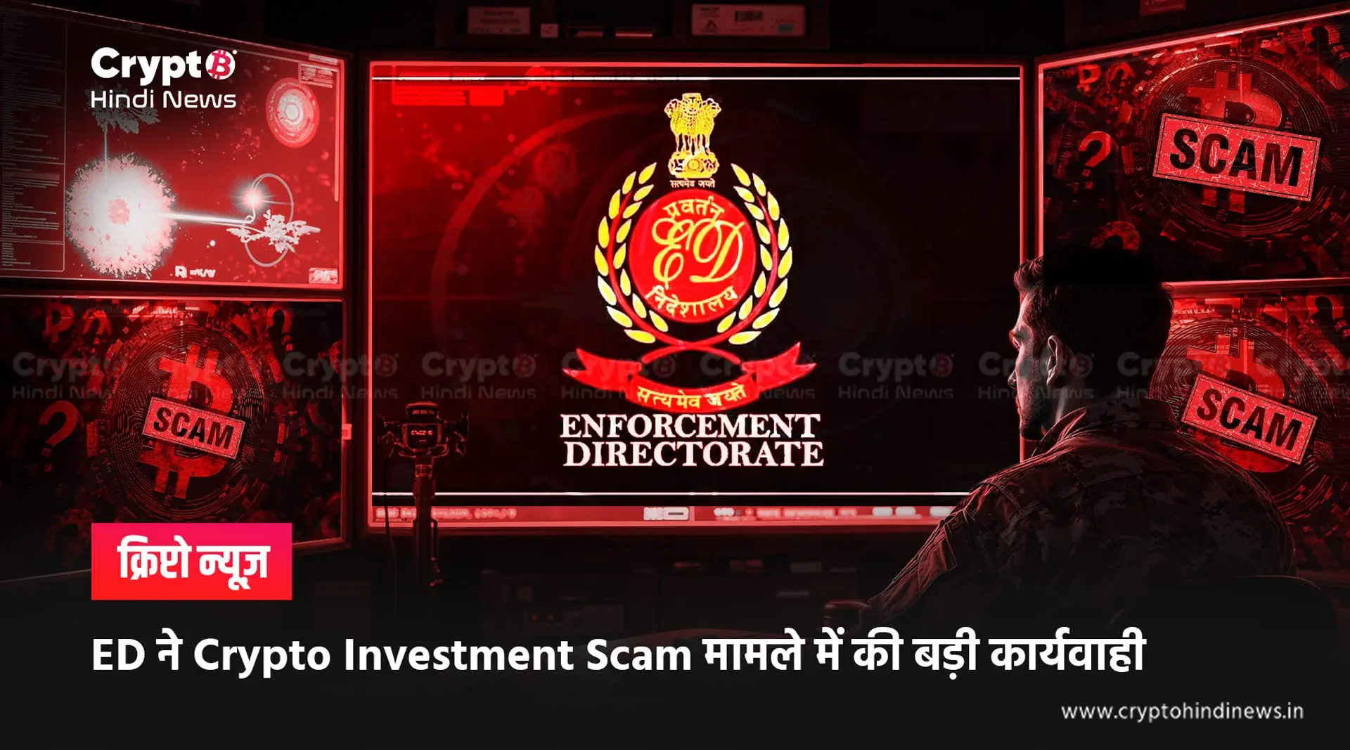 crypto investment scam 