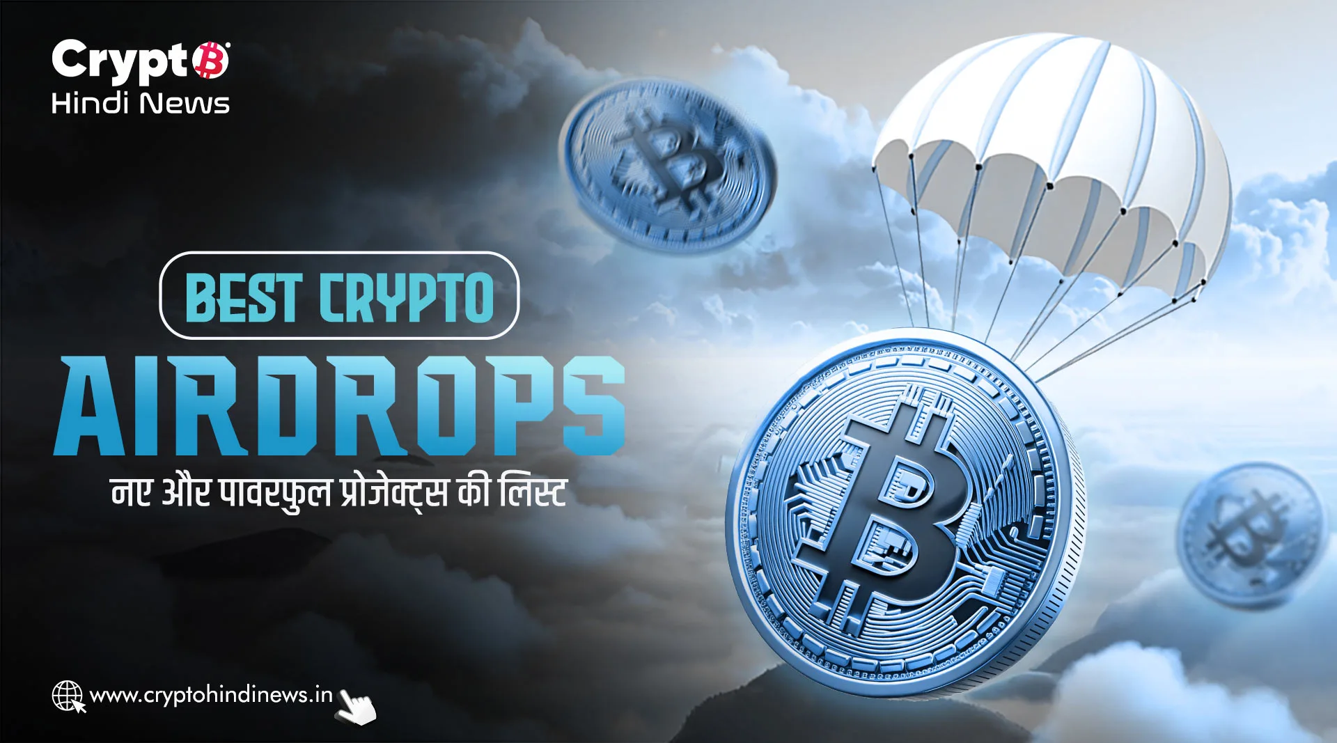Best Crypto Airdrops, नए और पावरफुल प्रोजेक्ट्स की लिस्ट