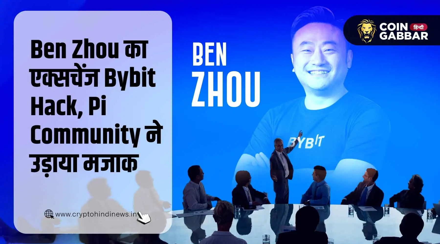 Pi Coin को स्कैम बताने वाले Ben Zhou का एक्सचेंज Bybit Hack