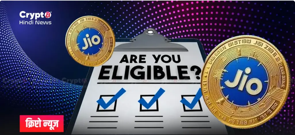 Jio Coin Launch Soon 