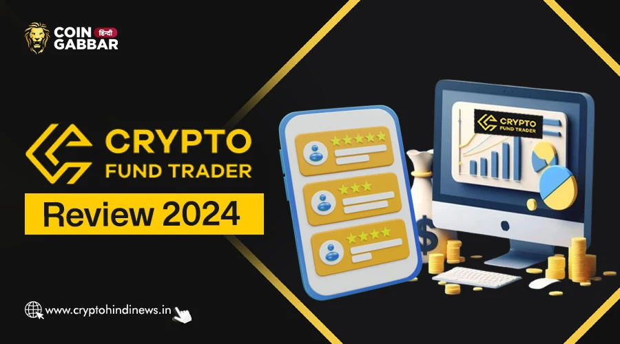 Crypto Fund Trader Review, जानिए यूजर्स क्या कहते है