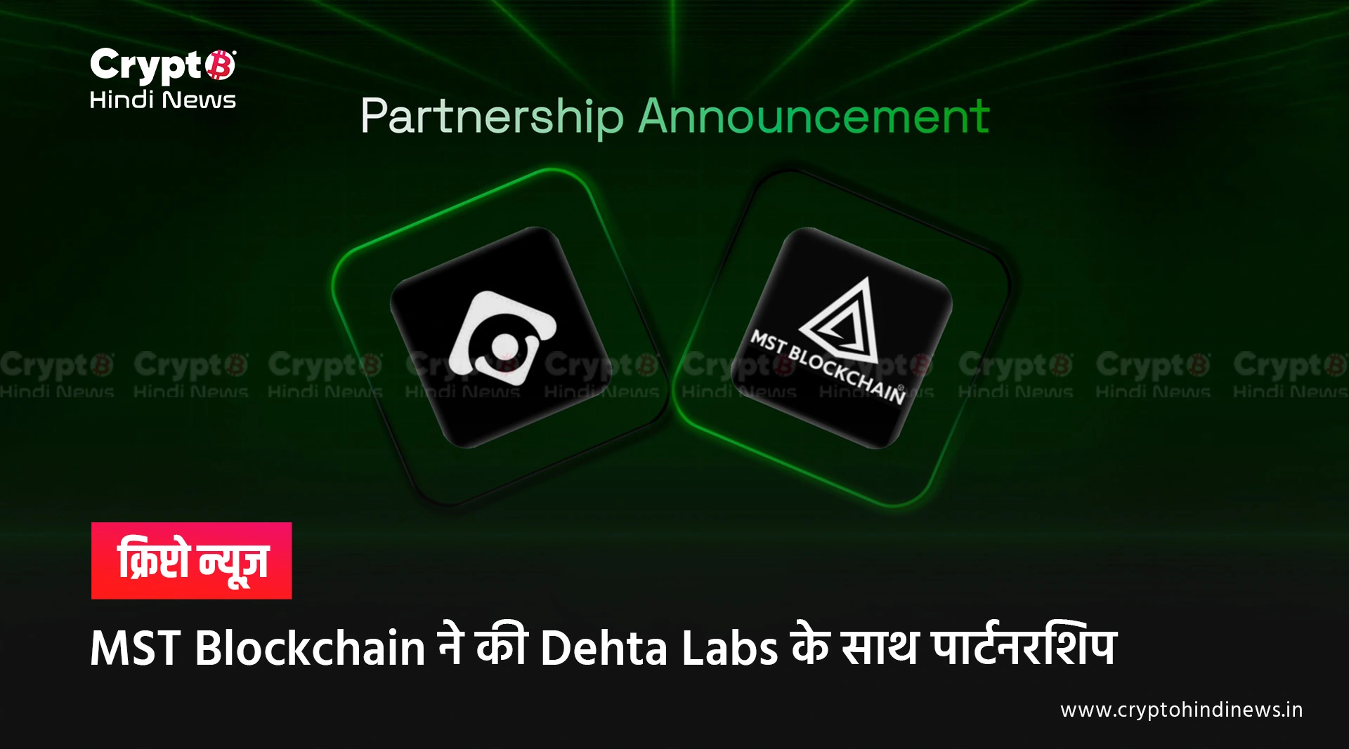 mst blockchain new partnership