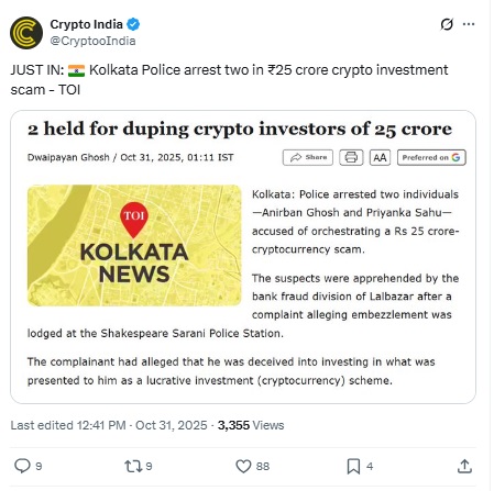 Kolkata में ₹25 करोड़ का Crypto Scam, दो आरोपी गिरफ्तार