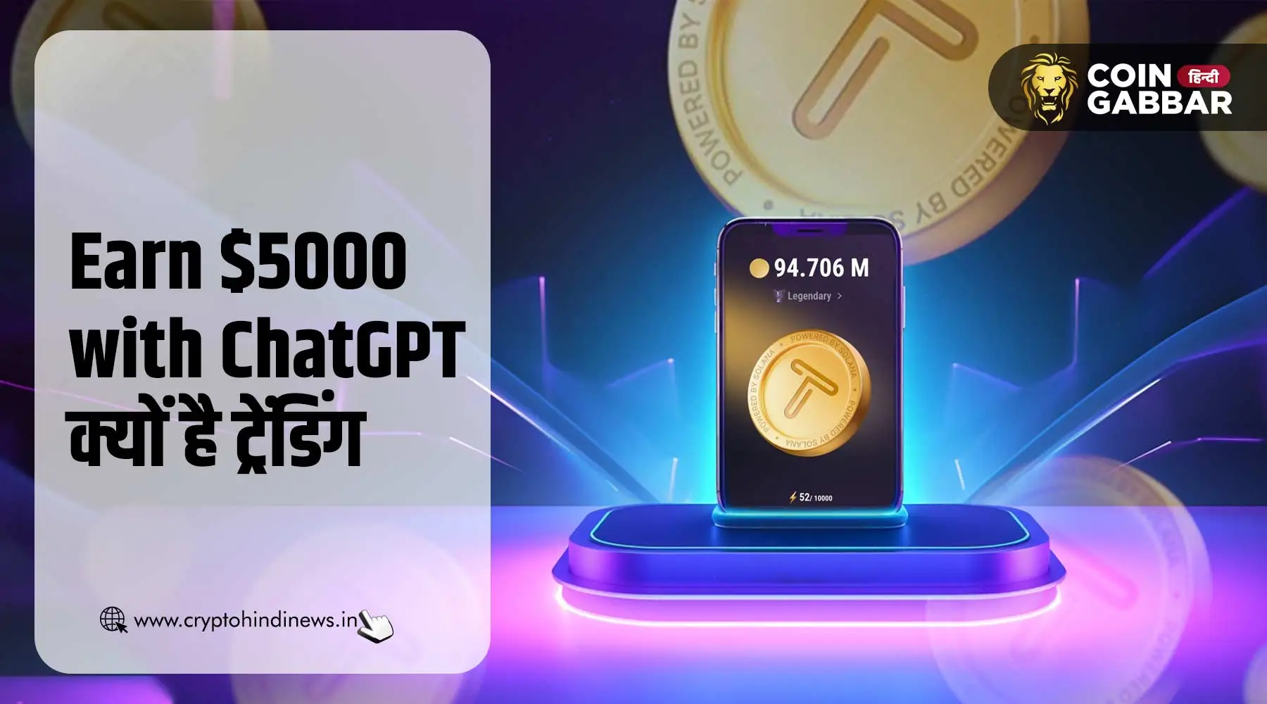 Earn $5000 with ChatGPT Tapwap : यह क्यों ट्रेंड कर रहा है