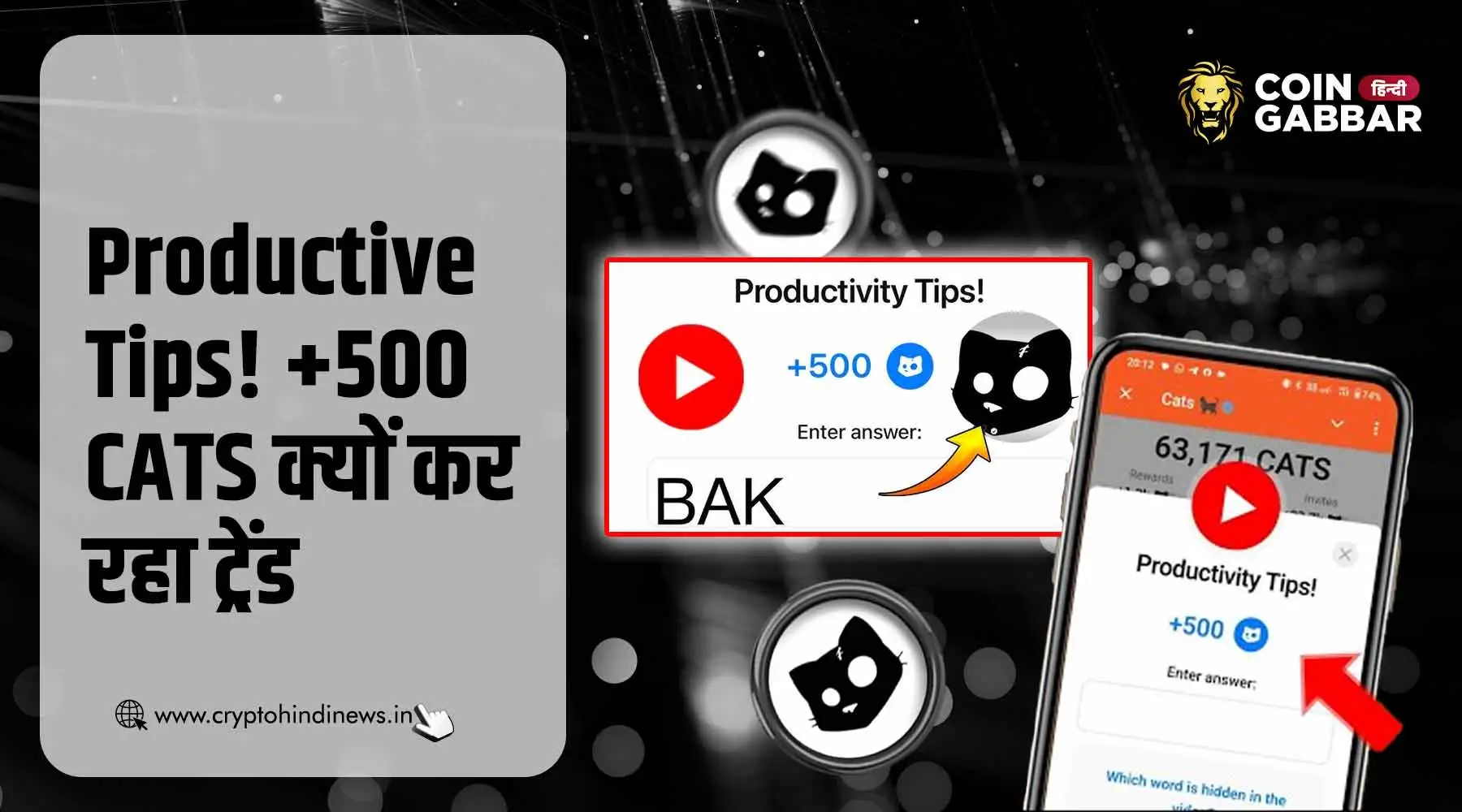 Productive Tips! +500 CATS अर्न करने का शानदार अवसर