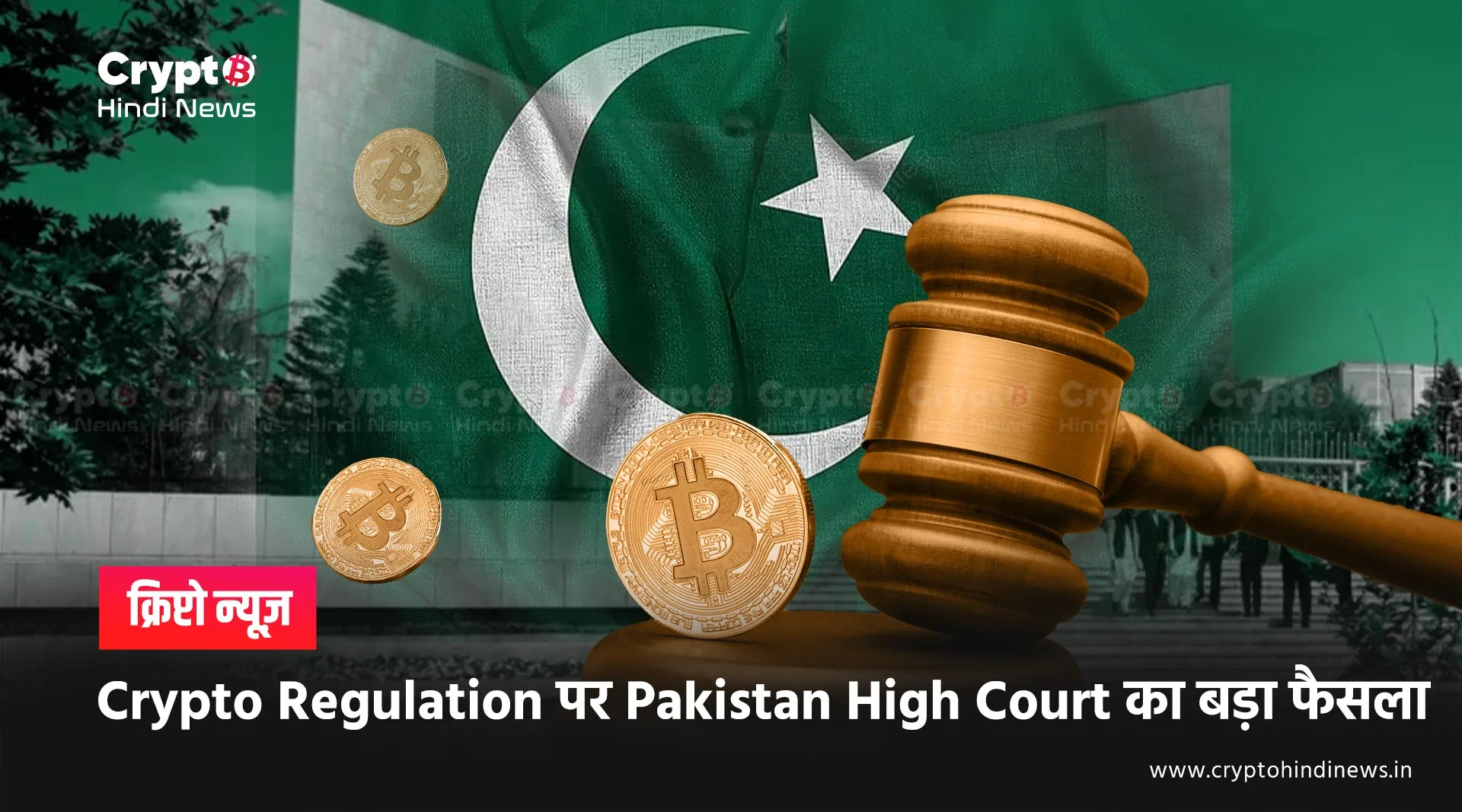 Peshawar high court decision on crypto ban  