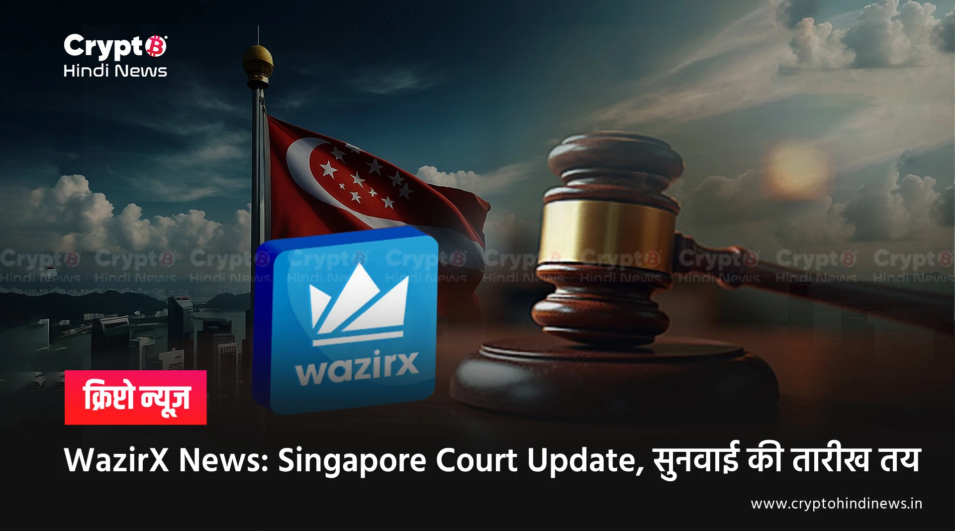 Singapore Court Update