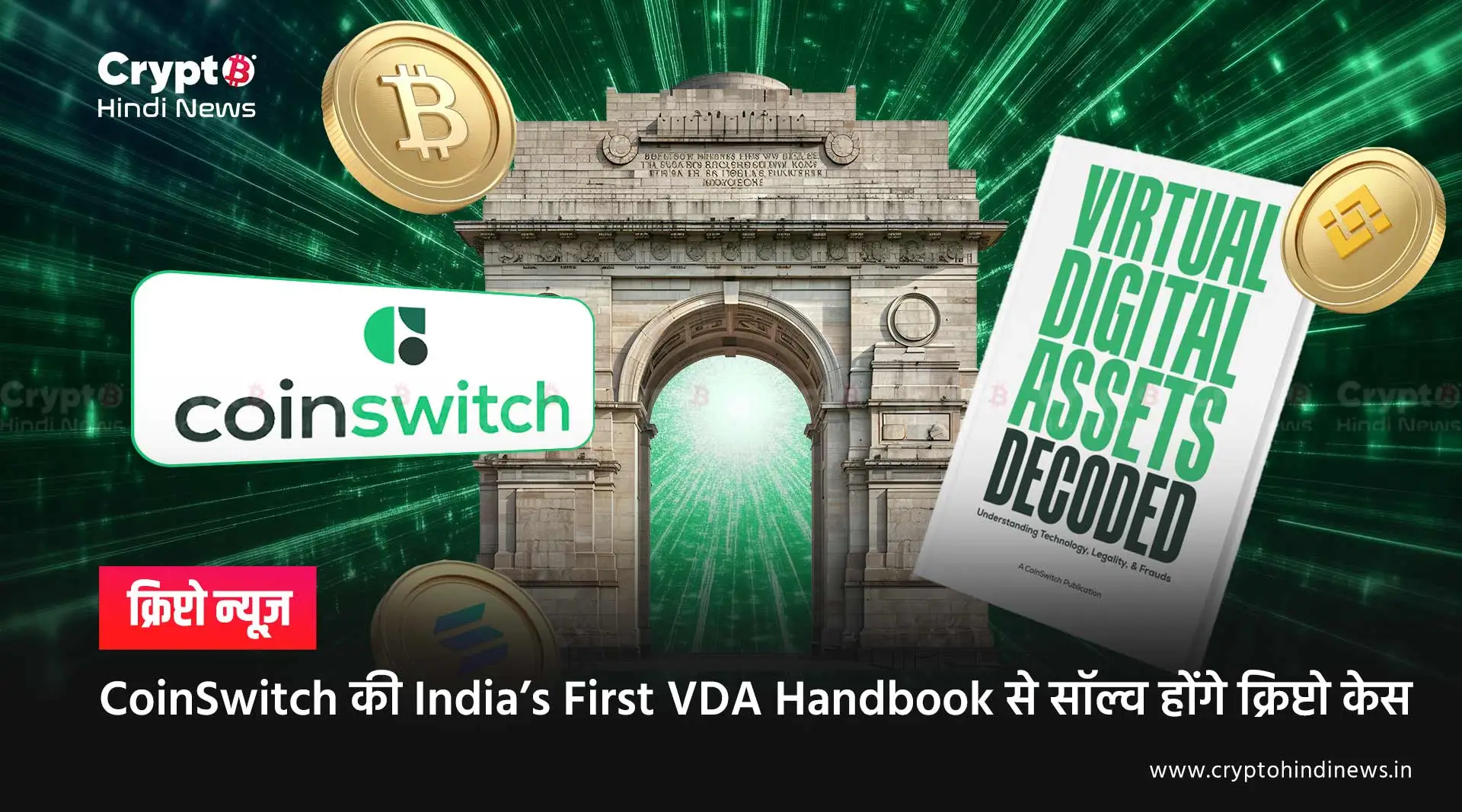 India’s First VDA Handbook