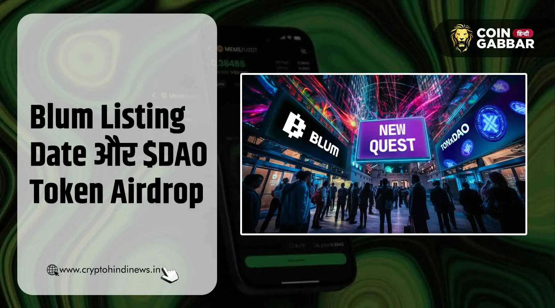 Blum Listing Date, $DAO Airdrop में 999 BPs अर्निंग का मौका