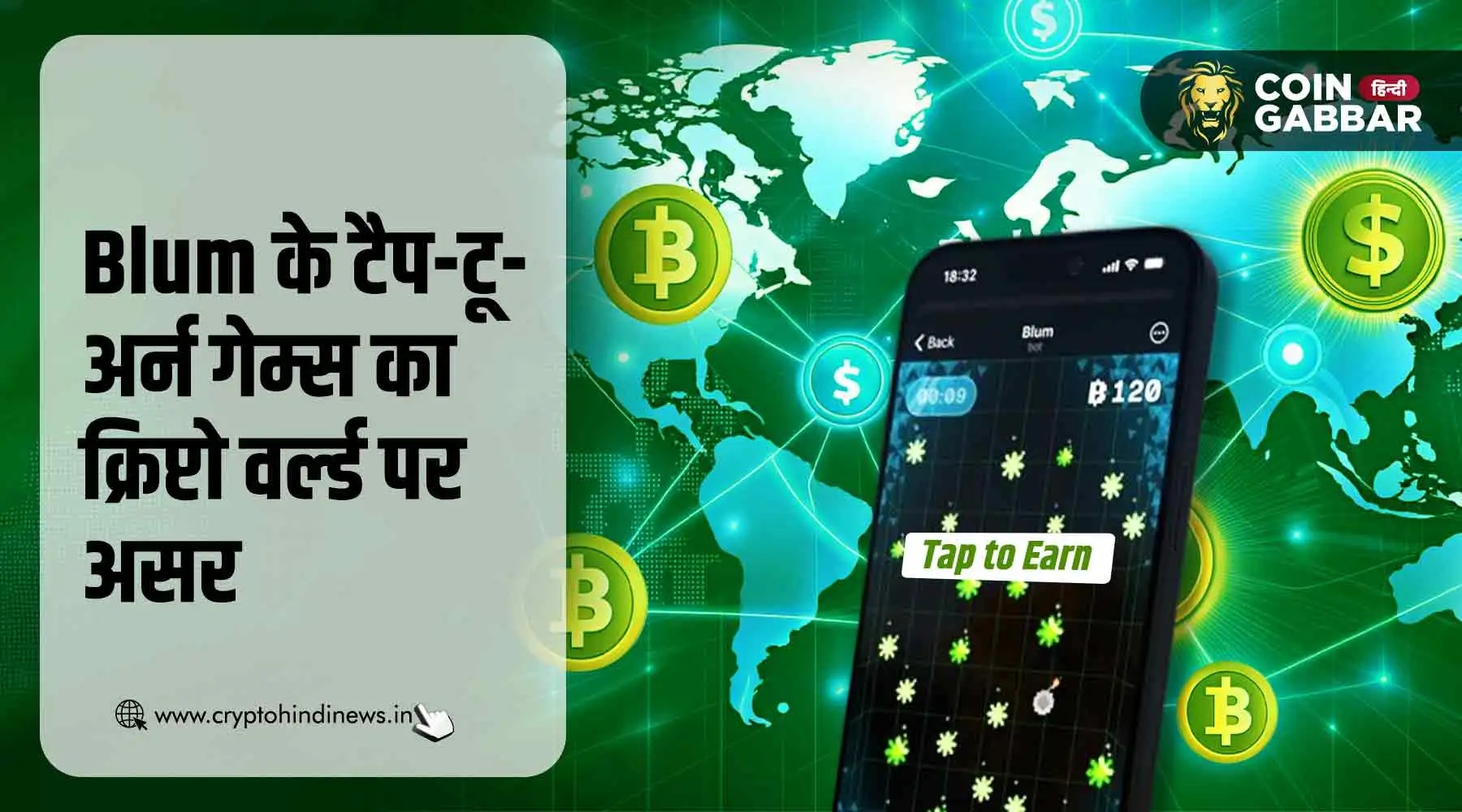 Blum के टैप-टू-अर्न गेम्स से क्रिप्टो वर्ल्ड में रिवॉल्यूशन