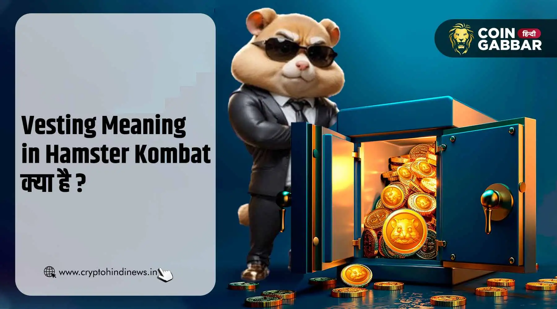 Vesting Meaning in Hamster Kombat क्या है, विस्तार से जानिए