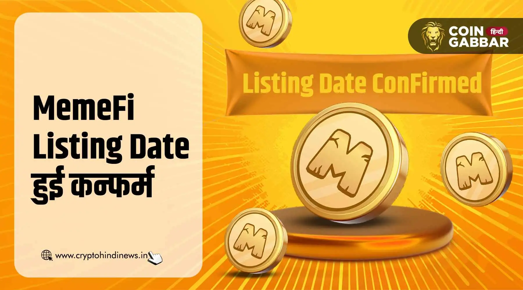 MemeFi Listing Date, 9 अक्टूबर को MemeFi होगा लिस्ट
