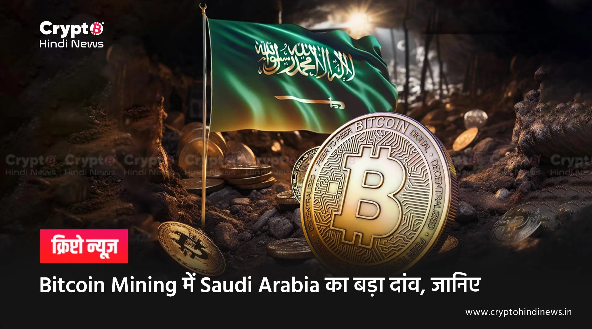 Bitcoin Mining in Saudi Arabia