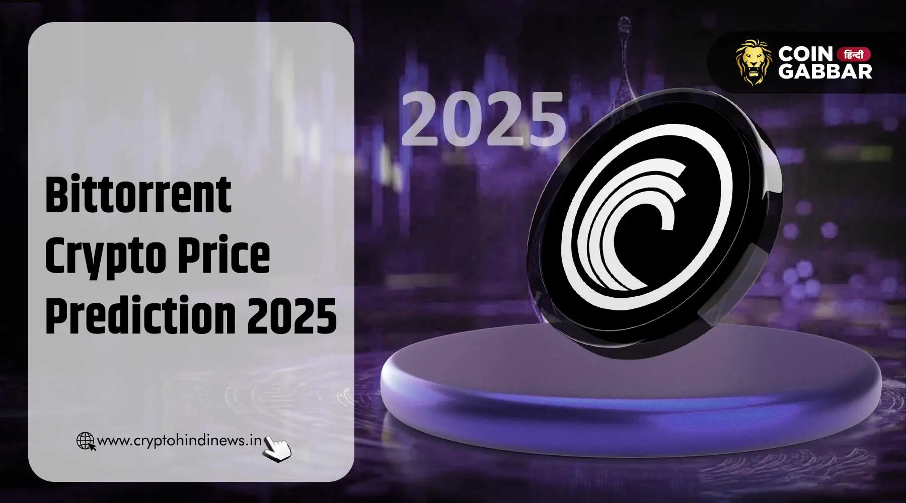 Bittorrent Crypto Price Prediction 2025, जानिए क्या होगी कीमत